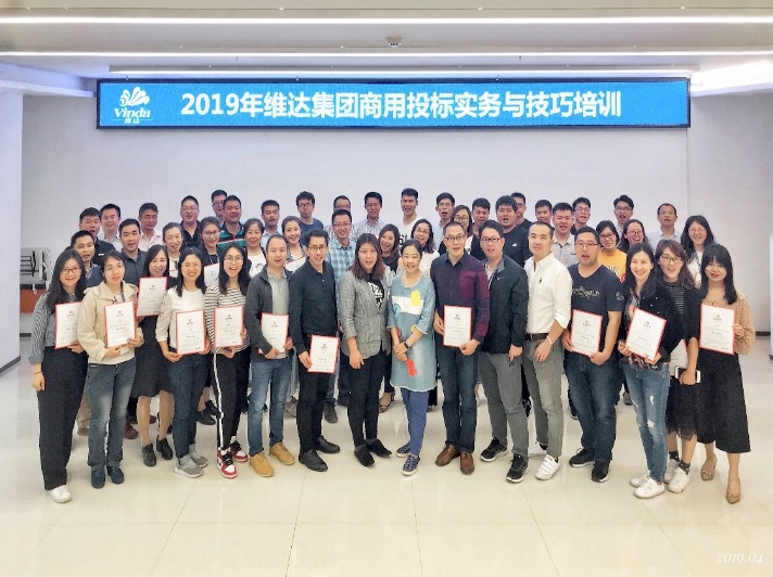 2019年招投标培训结业仪式上学员手持证书合影