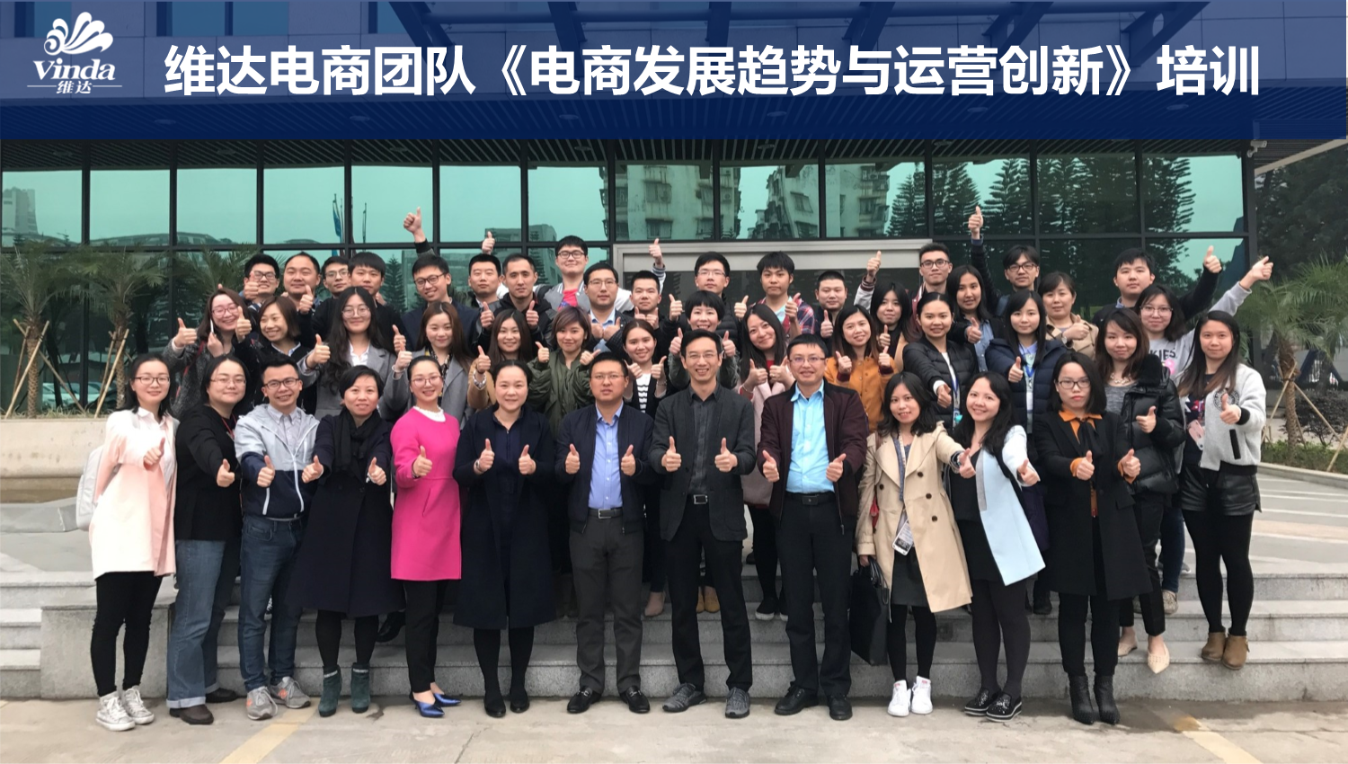 电商团队参加营销培训的学习场景
